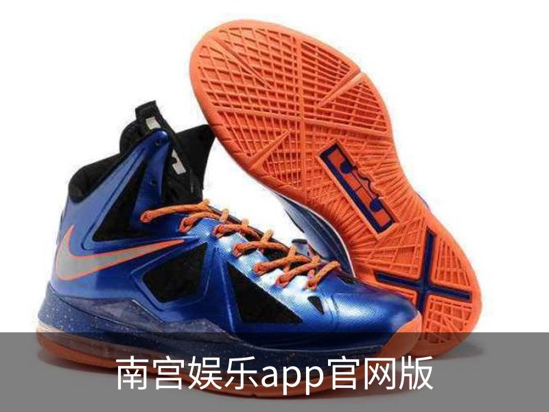 南宫娱乐app官网版简介